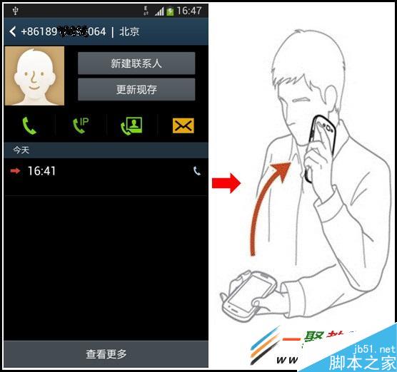 三星S5体感拨号在哪设置?Galaxy S5体感拨号设置方法