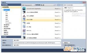 cocos2d-x模板插件