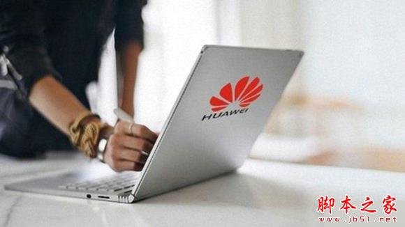 安卓+Win10双系统 华为MateBook二合一平板笔记本再曝