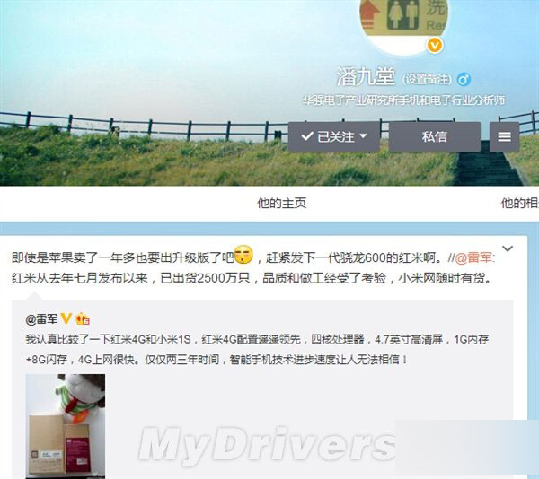 红米给力新机再曝光：真旗舰战MX4