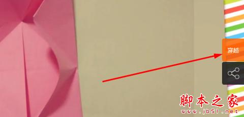 土豆网视频如何穿越到手机观看？