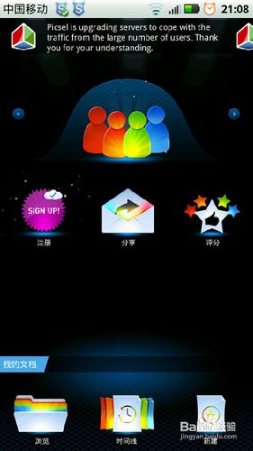 smart office2使用方法