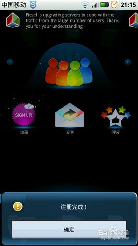 smart office2使用方法