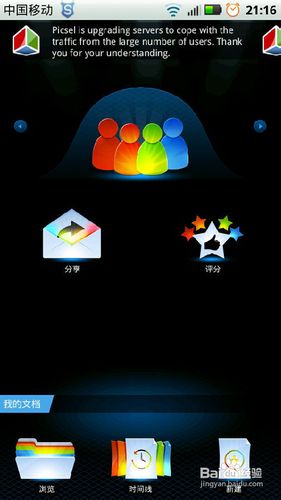 smart office2使用方法