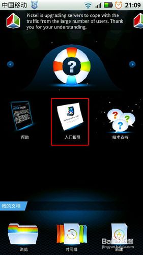 smart office2使用方法