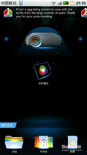 smart office2使用方法