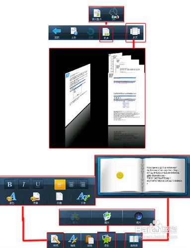 smart office2使用方法
