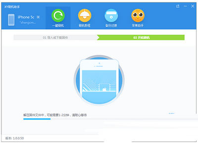 ios8.4.1怎么升级 ios8.4.1升级图文教程3