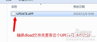 华为荣耀畅玩4X固件升级教程 畅玩4X升级教程