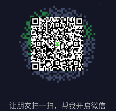 ios微信6.2朋友帮开微信什么意思 帮你扫一扫送你小红包