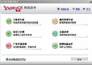 防不胜防的流氓软件,你中枪了吗?