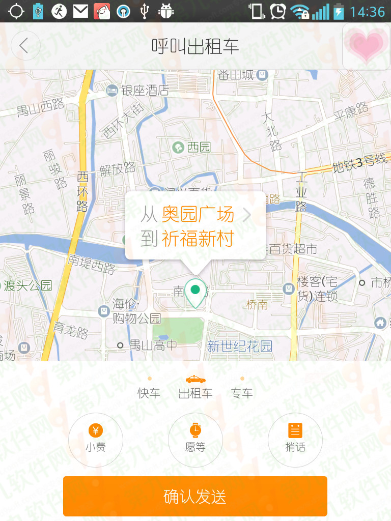 橘色星期一是什么意思 滴滴打车周一通勤出租车券用法