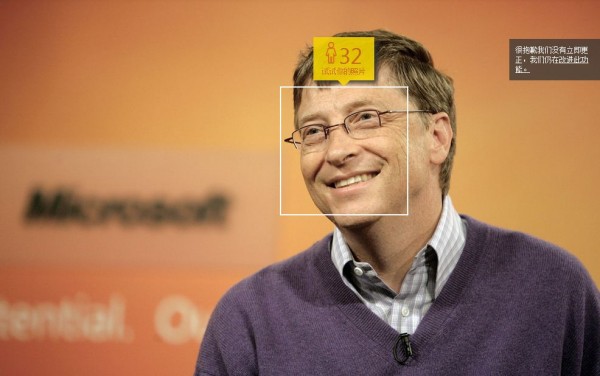 怎么用必应搜索人物检测HowOldRobot年龄性别