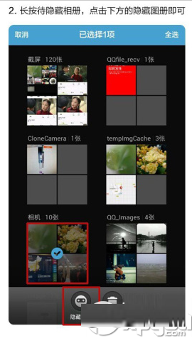 小米4怎么隐藏相册文件夹？小米4隐藏相册方法