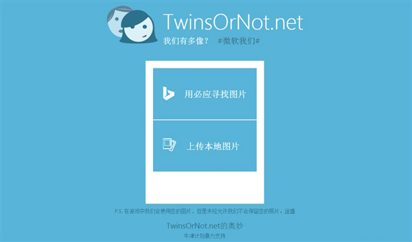 TwinsOrNot.net手机能测吗?TwinsOrNot.net手机上怎么用?7230手游网 TwinsOrNot.net手机能测吗?TwinsOrNot.net手机上怎么用?7230手游网