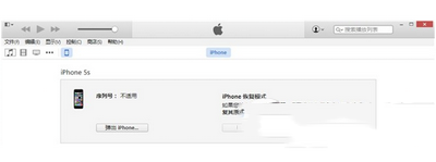 ios8.4.1怎么降级到8.4 ios8.4.1降级到8.4方法流程