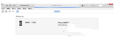ios8.4.1怎么降级到8.4 ios8.4.1降级到8.4方法流程1