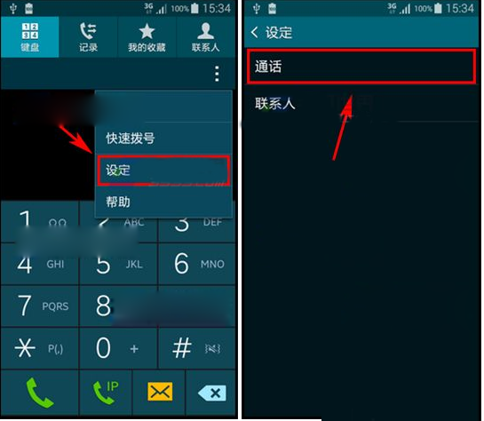 三星note4呼叫等待怎么设置？三星note4呼叫等待设置方法