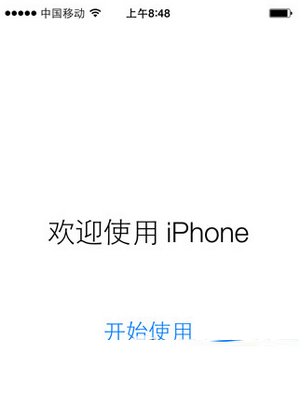 iphone5s怎么升级ios8.4.1 iphone5s升级ios8.4.1教程6