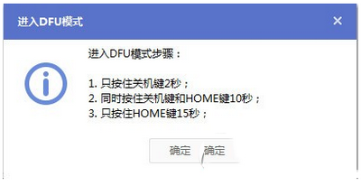 iphone5s怎么升级ios8.4.1 iphone5s升级ios8.4.1教程6
