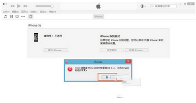 iphone5s怎么升级ios8.4.1 iphone5s升级ios8.4.1教程9