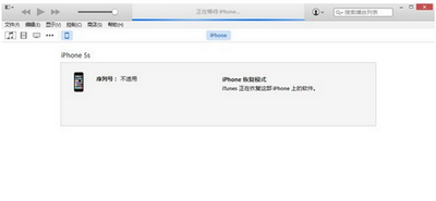 iphone5s怎么升级ios8.4.1 iphone5s升级ios8.4.1教程10