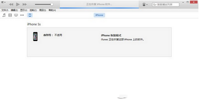 iphone5s怎么升级ios8.4.1 iphone5s升级ios8.4.1教程12