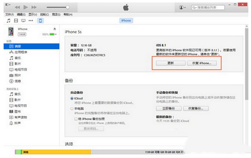 iphone4s怎么升级ios8.4.1 iphone4s升级ios8.4.1教程2