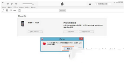iphone4s怎么升级ios8.4.1 iphone4s升级ios8.4.1教程9