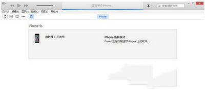 iphone4s怎么升级ios8.4.1 iphone4s升级ios8.4.1教程10