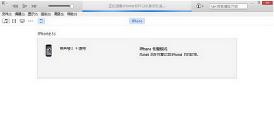 iphone4s怎么升级ios8.4.1 iphone4s升级ios8.4.1教程11