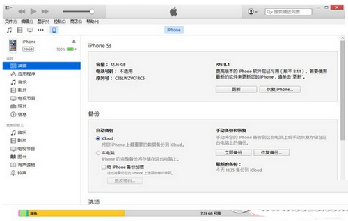 iphone4s怎么升级ios8.4.1 iphone4s升级ios8.4.1教程1