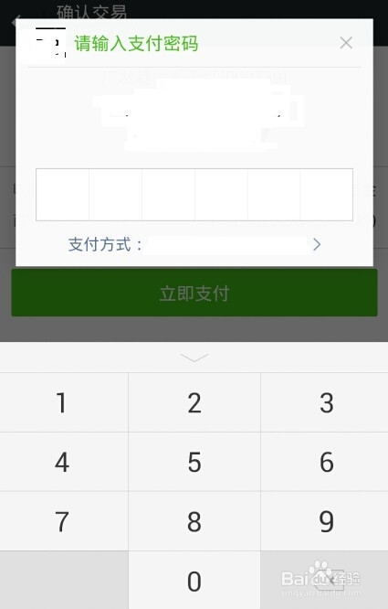 微信理财通收益翻倍卡怎么用