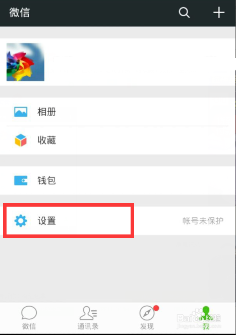 微信小视频怎么关闭？