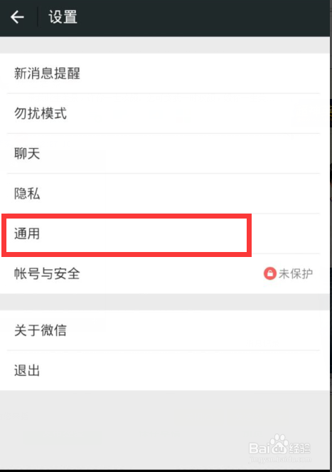 微信小视频怎么关闭？
