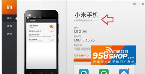 USB共享上网设置
