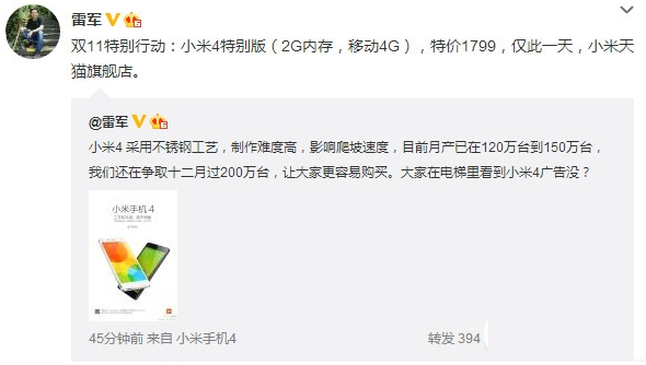 小米4特别版价格是多少?小米4特别版售价