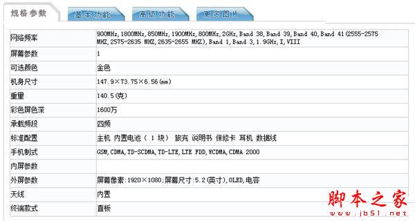X系列“换芯” vivo X6S亮相工信部：骁龙652