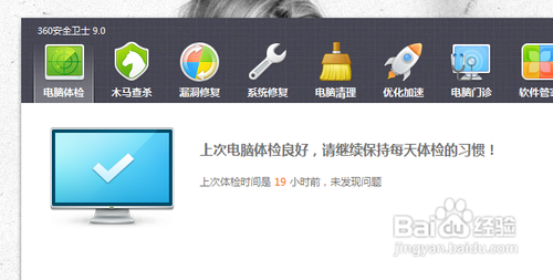怎么关闭360开机时间显示小助手？
