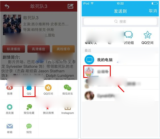 吉吉影音手机版怎么分享视频给好友？