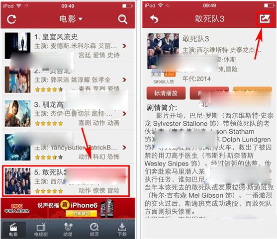 吉吉影音手机版怎么分享视频给好友？
