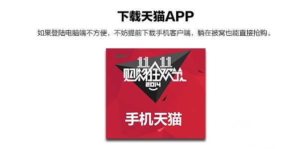 【分享】小米天猫双十一专场官方抢购攻略指南