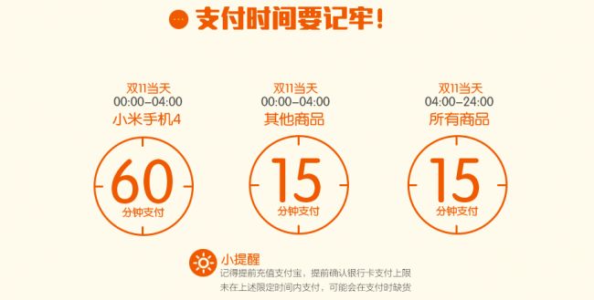 【分享】小米天猫双十一专场官方抢购攻略指南