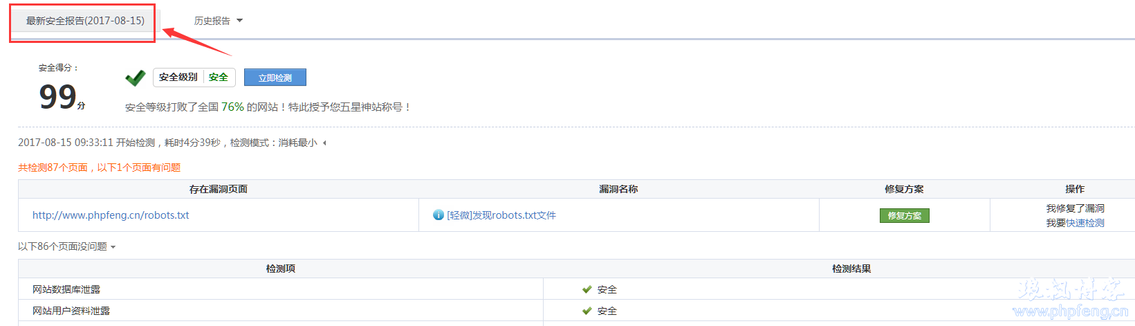 360JQ漏洞没有了 360JQ漏洞没有了
