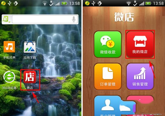 微店怎么开？微店怎么上传商品？