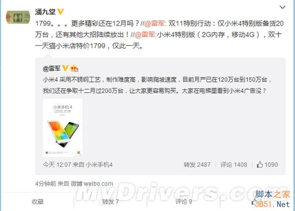 红米2代再曝光:屏幕大升级