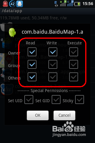 re管理器怎么修改权限