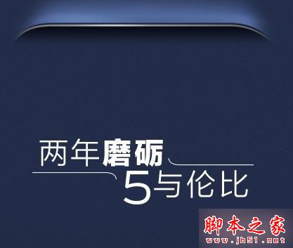 vivo xplay5s和小米5哪个好 小米5和vivo xplay5s对比