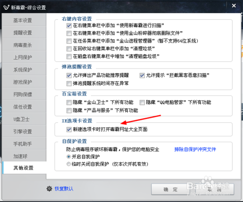 毒霸网址大全自动弹出