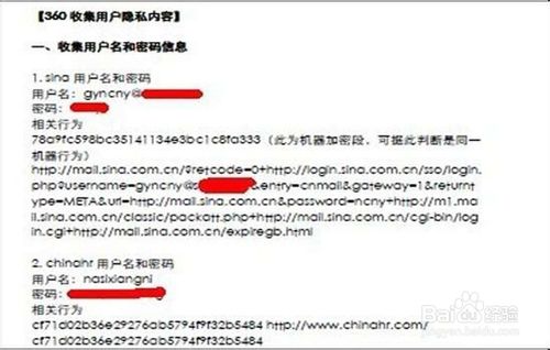 百度卫士和360卫士哪个好